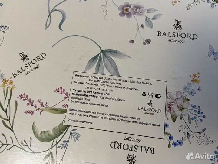 Чайный сервиз фарфор новый Balsford