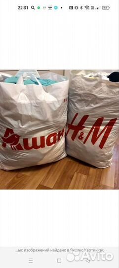 Пакет вещей 52 размера