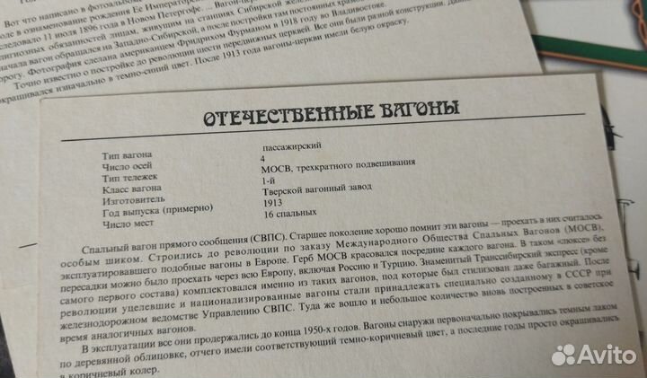 Отечественные вагоны