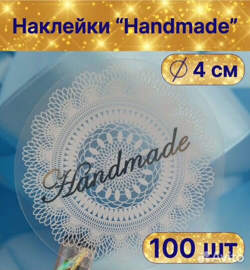 Наклейки в рулоне 