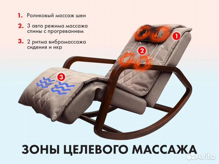 Массажное кресло качалка Oto Grand Life OT2007 Кап