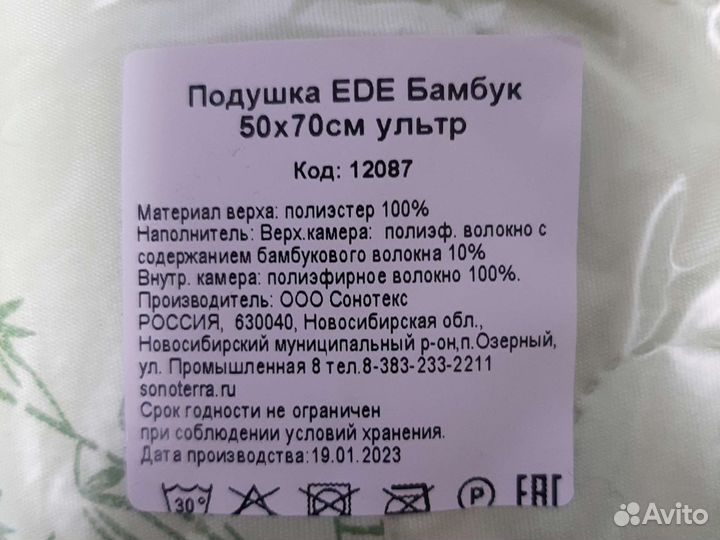 Подушка 50х70