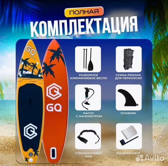 Сапборд sup board