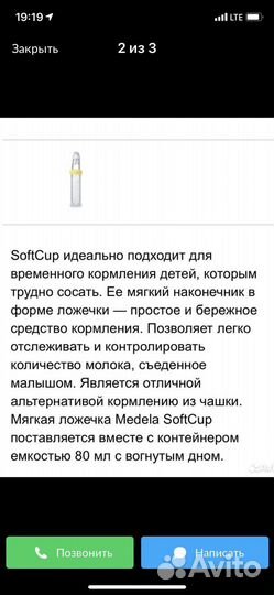 Поильник medela, мягкая ложечка softcup