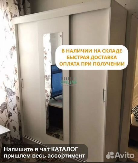 Шкаф купе трехдверный