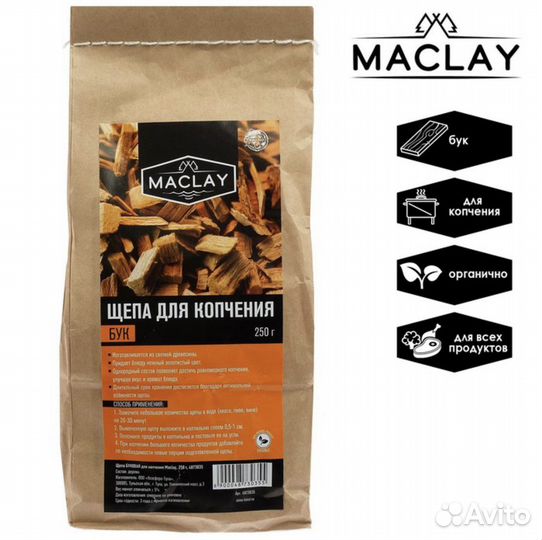 Щепа для копчения, 250г
