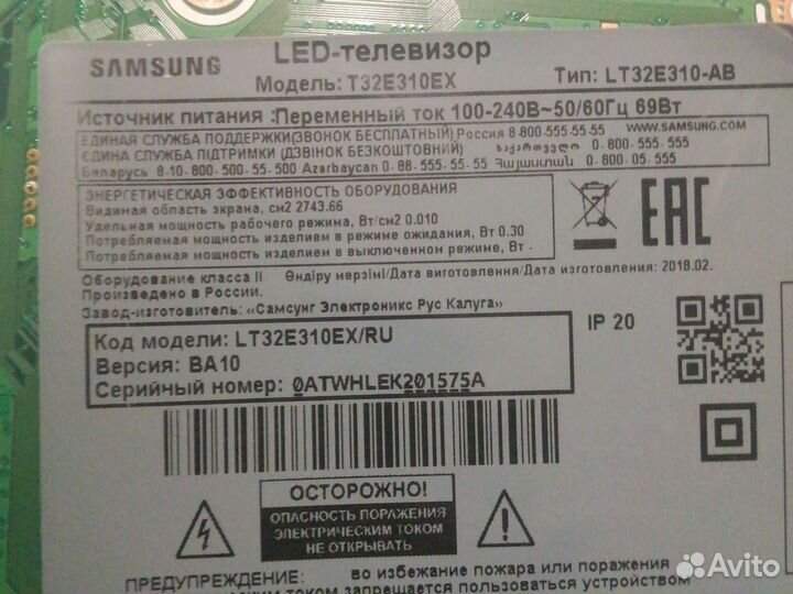 Мат. плата BN41-02098c