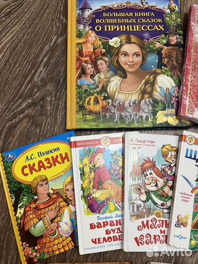 Книги для детей