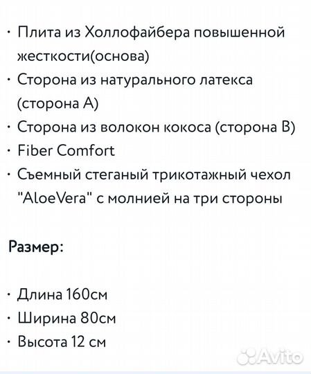 Матрас детский 160 80