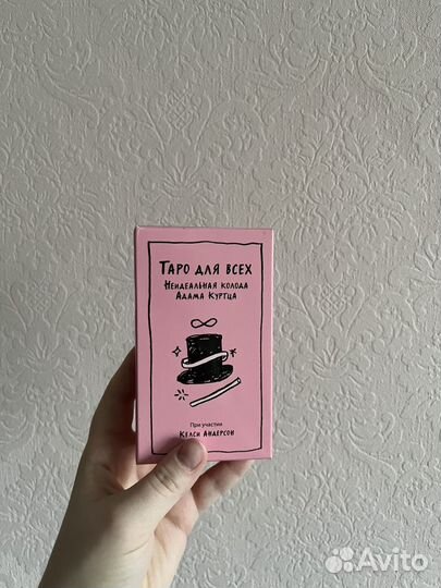 Колода таро Адама Куртца