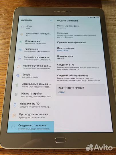 Samsung Galaxy Tab S2 9.7