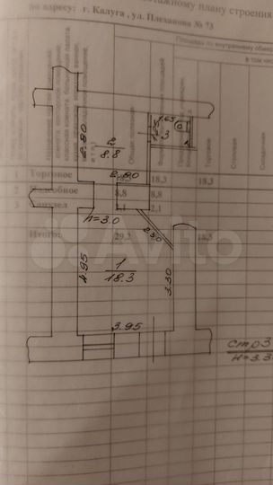 Торговая площадь, 29.2 м²