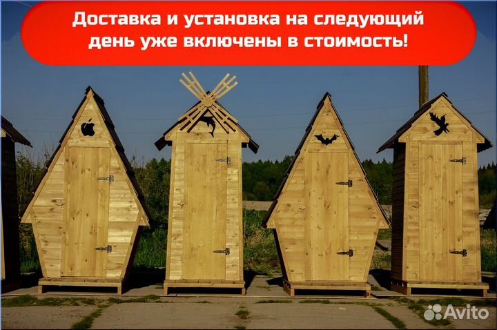 Дачный туалет от производителя KEY666