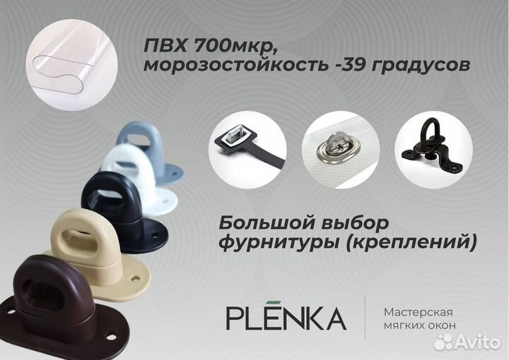 Мягкие окна для террасы