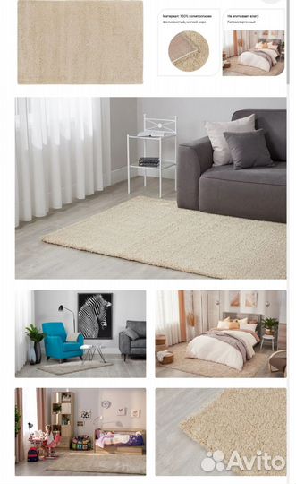 Ковер новый