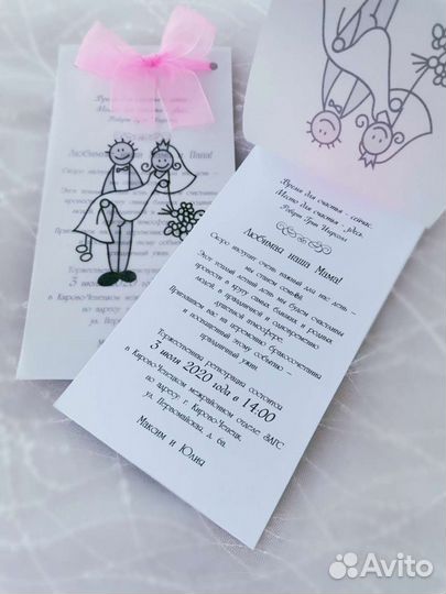 Свадебные приглашения