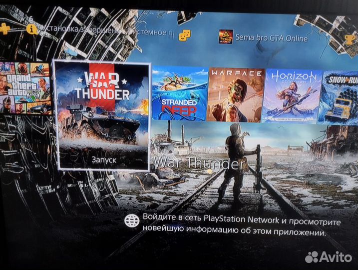 Игровая приставка PlayStation 4