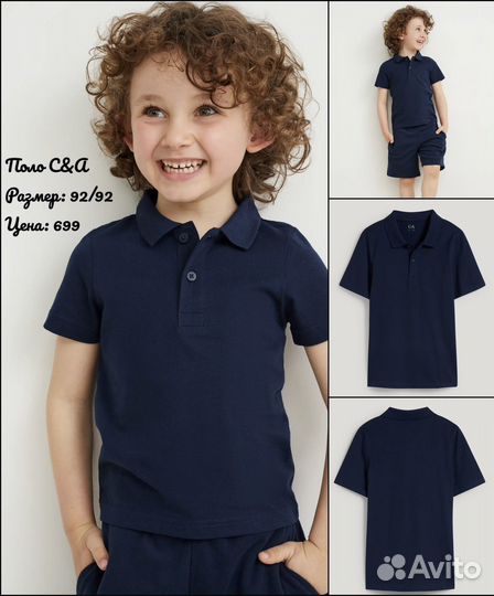 Поло C&A 92