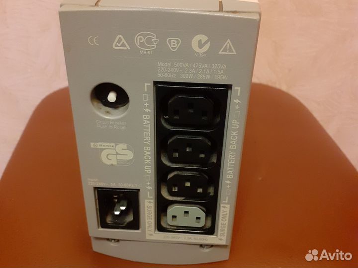 Источник безперебойного питания