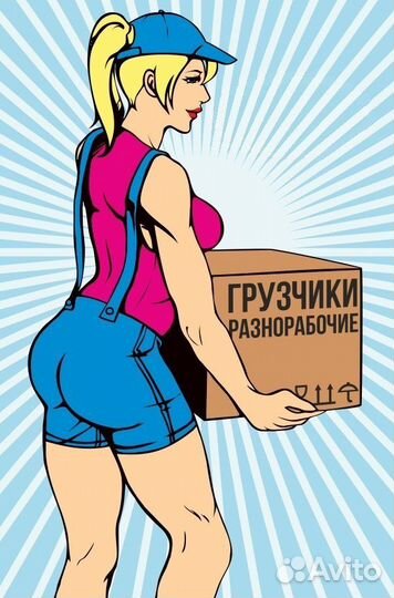 Грузчик, комплектовщик на склад