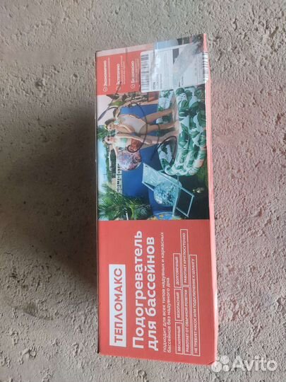 Подогрев для бассейна