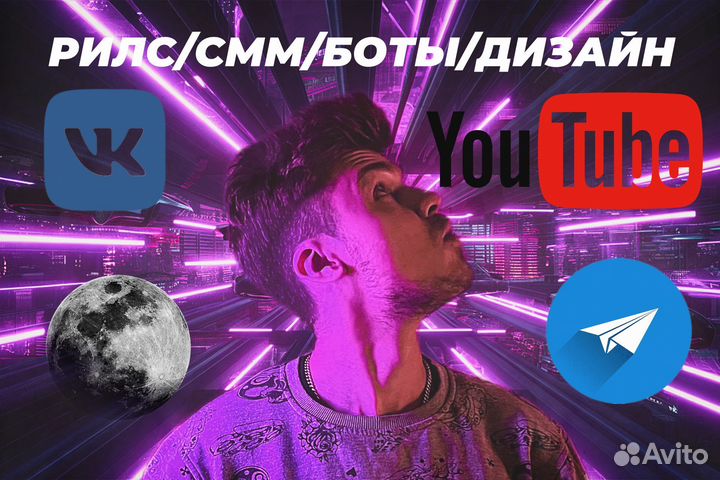 Видеограф / рилсмейкер / смм / Дизайнер / Чат боты