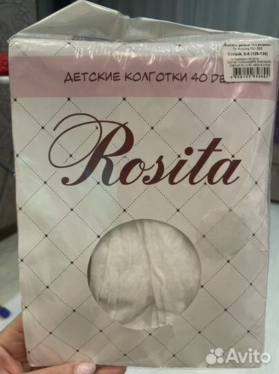 Колготки детские новые