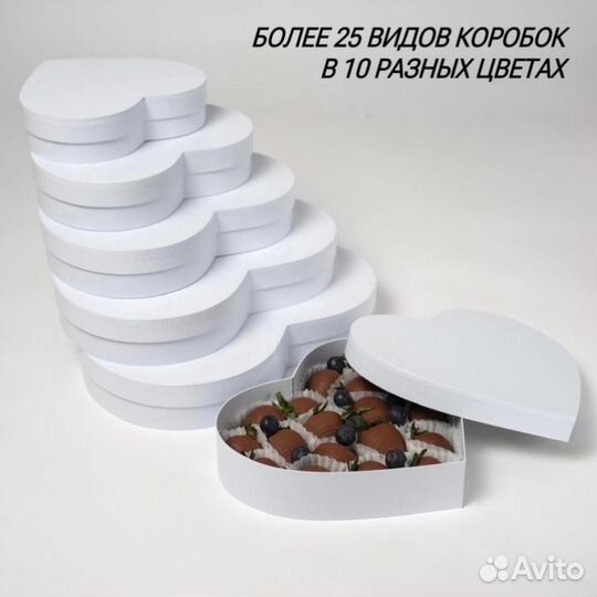 Коробки для конфет