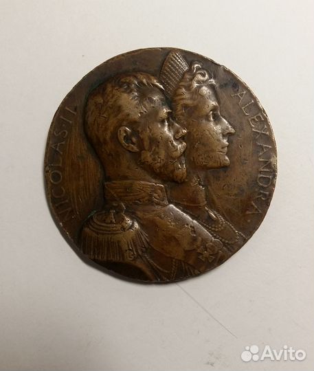 Медаль 1896г. 