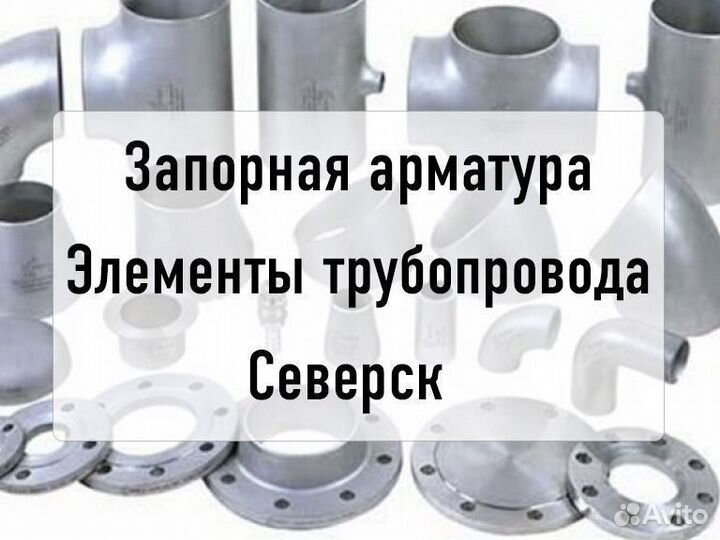 Задвижка чугун. с обрез. клином Ду100 reon д-18397