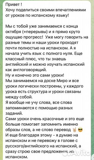 Репетитор по английскому языку