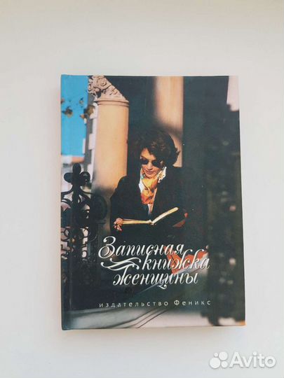 Ежедневник