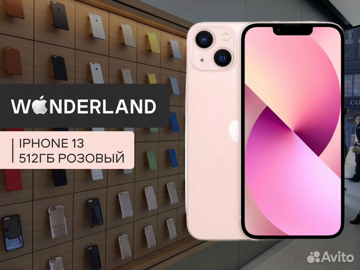 iPhone 13, 512 ГБ