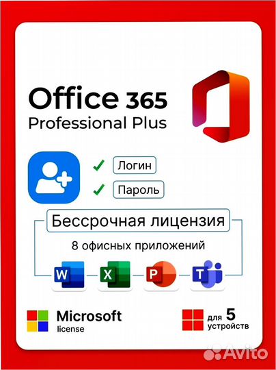 Ключи для MS Office 2013\2019\2016\2013\2021\365