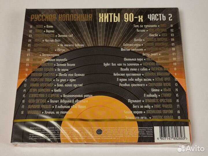 6x cd Русская коллекция Хиты 90-х - части 1+2+3