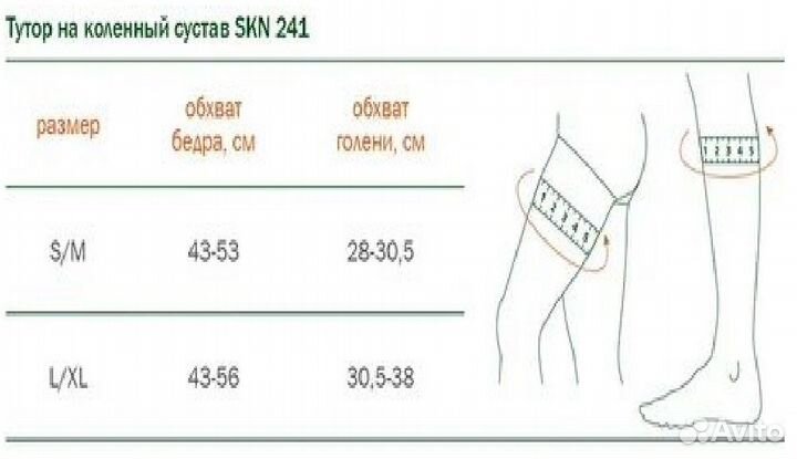 Бандаж на коленный сустав orto professional