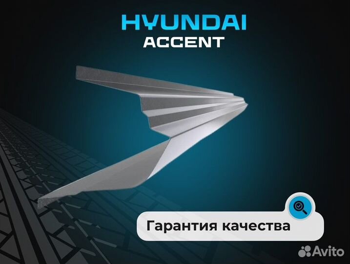 Пороги Honda Civic 4D кузовные ремонтные