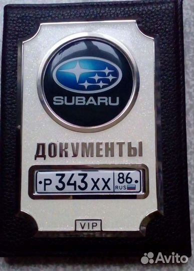 Обложки для автодокументов