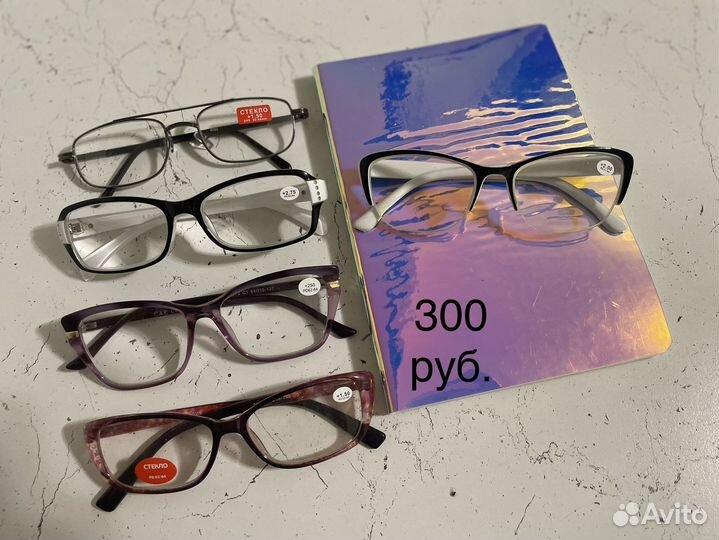 Очки оптика плюс/минус