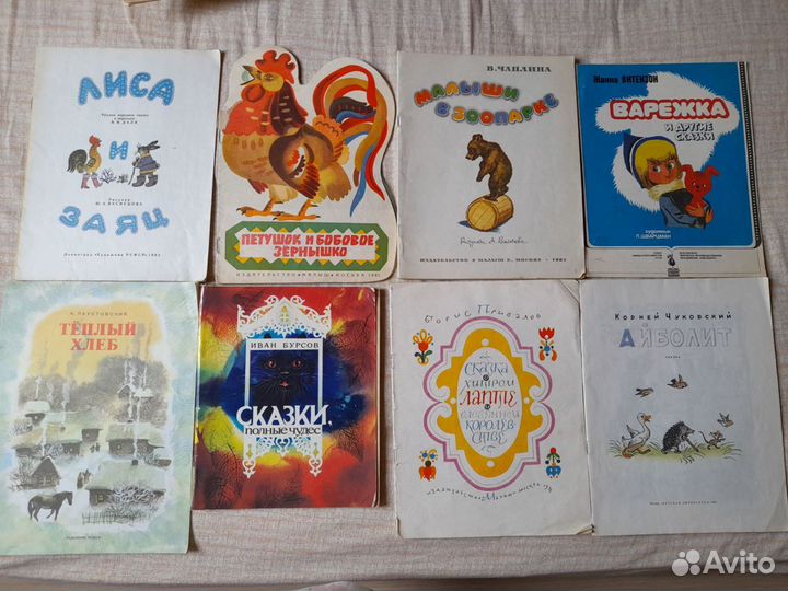 Детские книги времен СССР