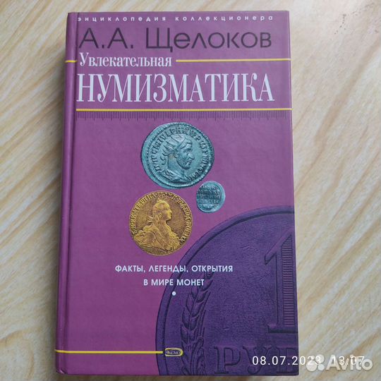 Книги по нумизматике