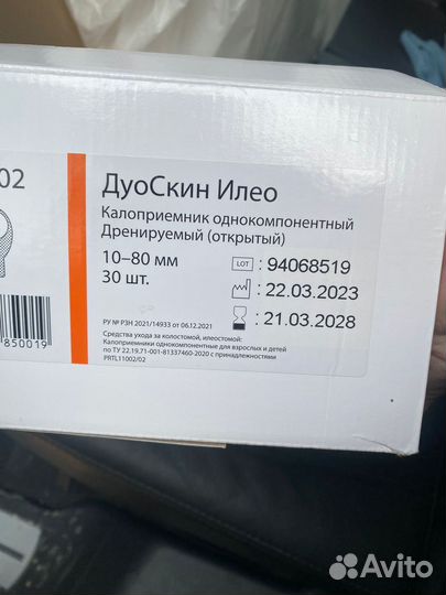 Калоприемник