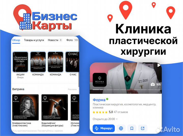 Продвижение Яндекс карты