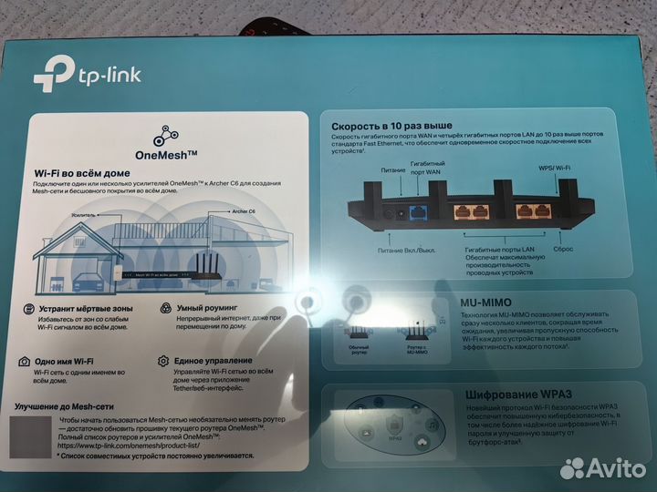 Wifi роутер tp link archer c6