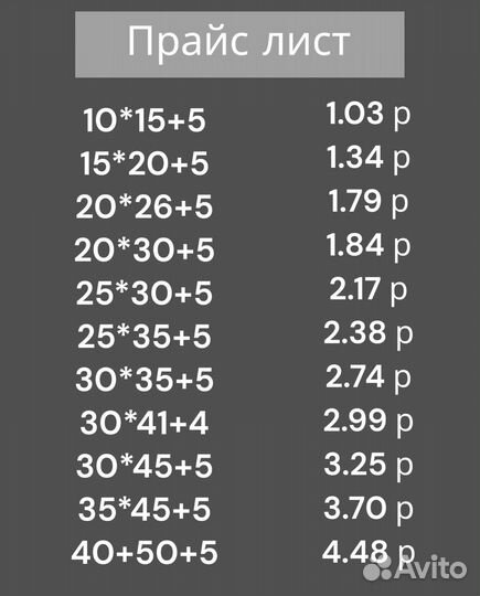 Упаковочные пакеты с клеевым клапаном. Бопп пакеты