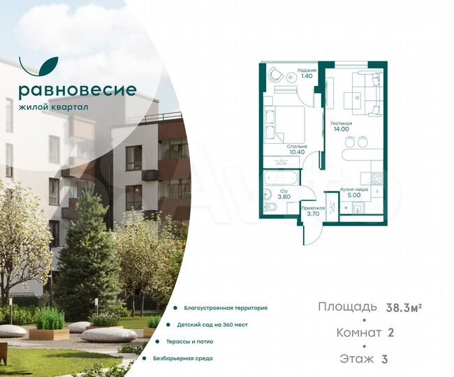 2-к. квартира, 38,3 м², 3/6 эт.