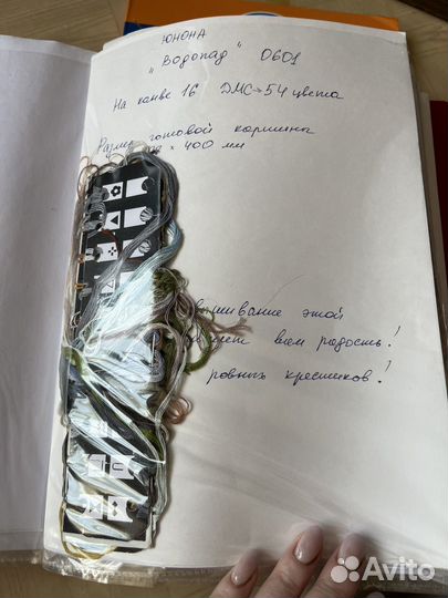 Набор для вышивания