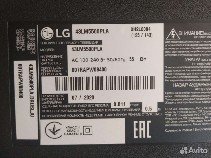 Телевизор LG