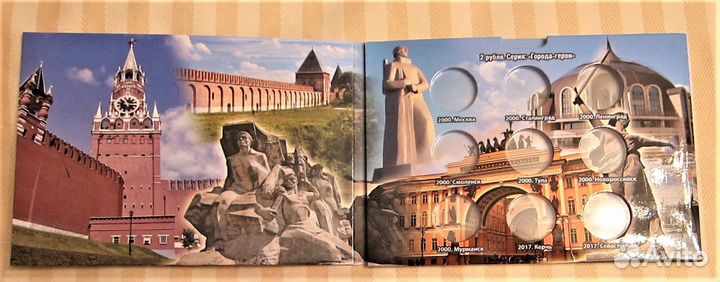 Альбом для 9 монет Города-герои + бонусом 2 монеты