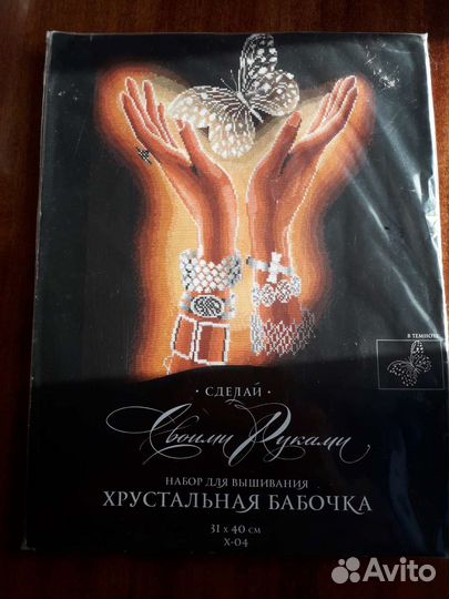 Вышивка крестом наборы сделай своими руками